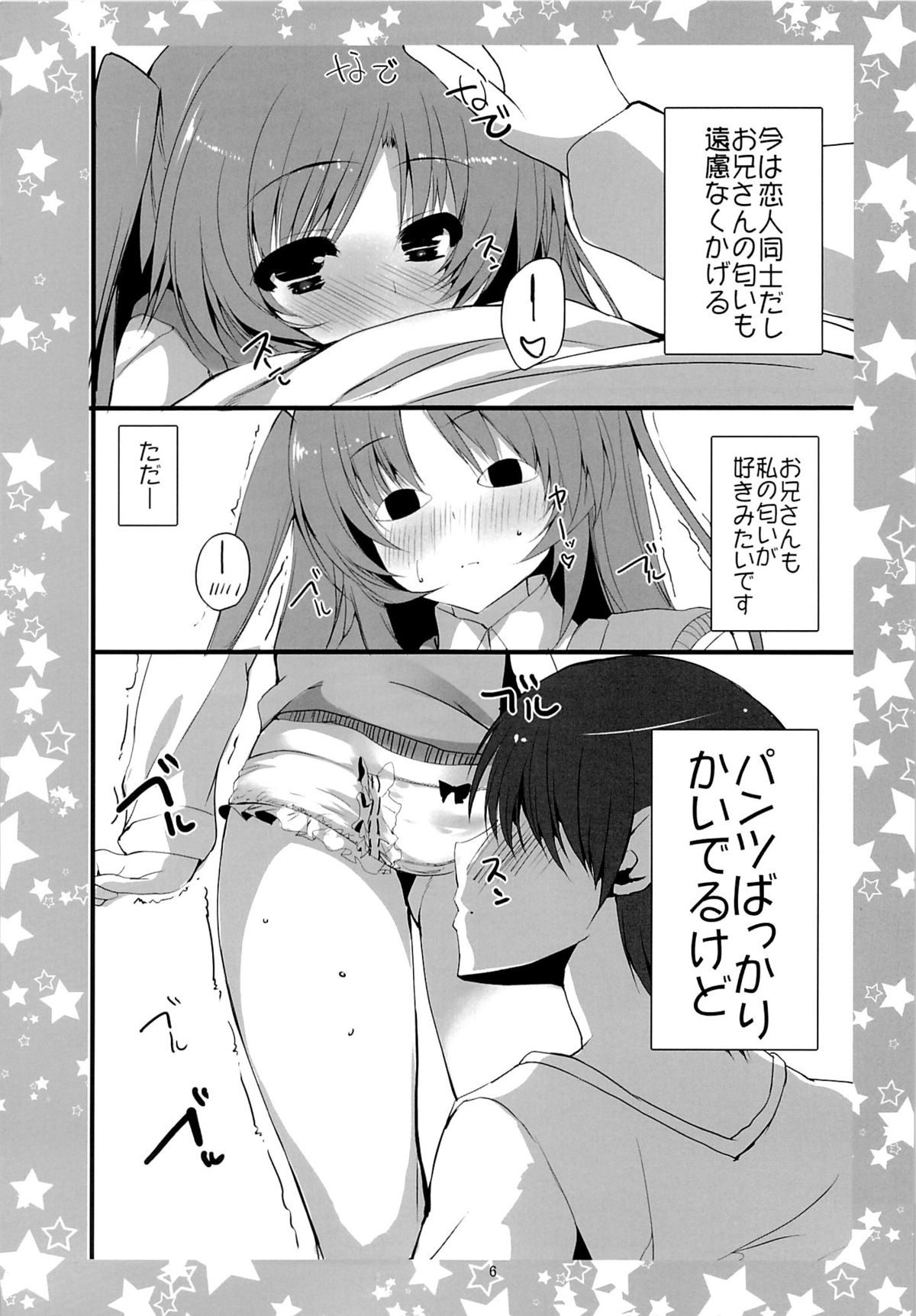 (C85) [Kansen Shoujo (Noto Kurumi)] K.S.G Vol.11 (Non Non Biyori) page 5 full