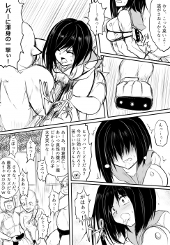 [Uchiwa Ryou Nagon] 鬼柩 Remake - page 16