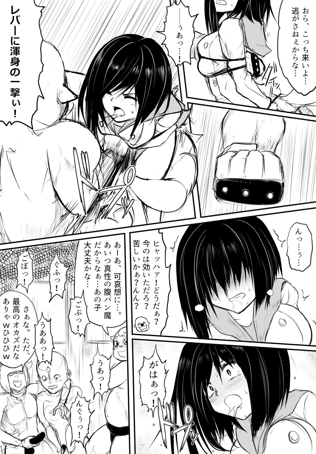 [Uchiwa Ryou Nagon] 鬼柩 Remake page 16 full