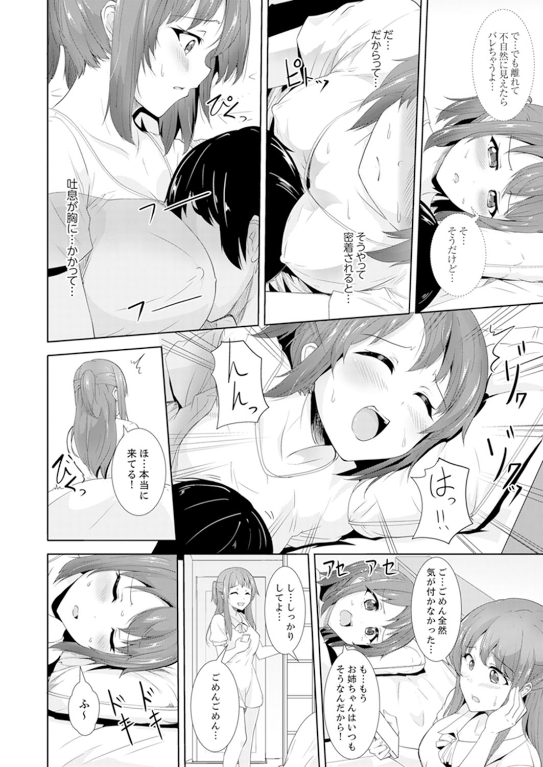 [Shiroishi Gatta] Zenra no Otonari-san ga Ore no Bed de Jukusui-chuu. Deisui shi tete mo Kanji teru ! [Kanzenban] page 52 full