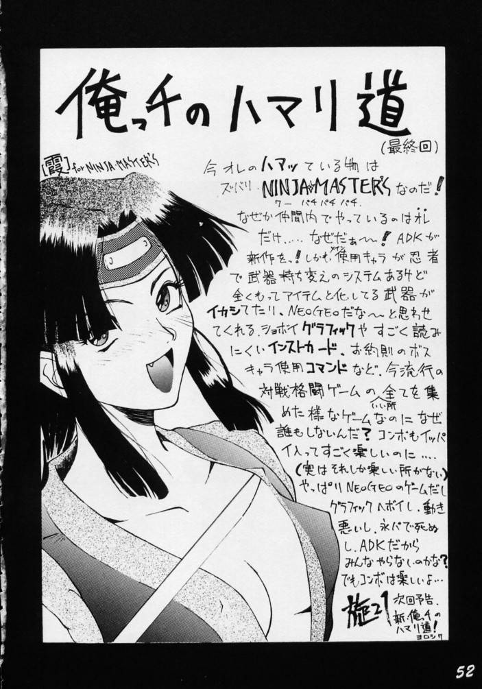 (C50) [GEBOKUDOU, Rikudoukan)] Kurenai (Various) page 51 full