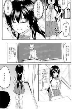 (C89) [Toitoikai (Toitoi)] Sachi-chan no Arbeit 3 - page 12