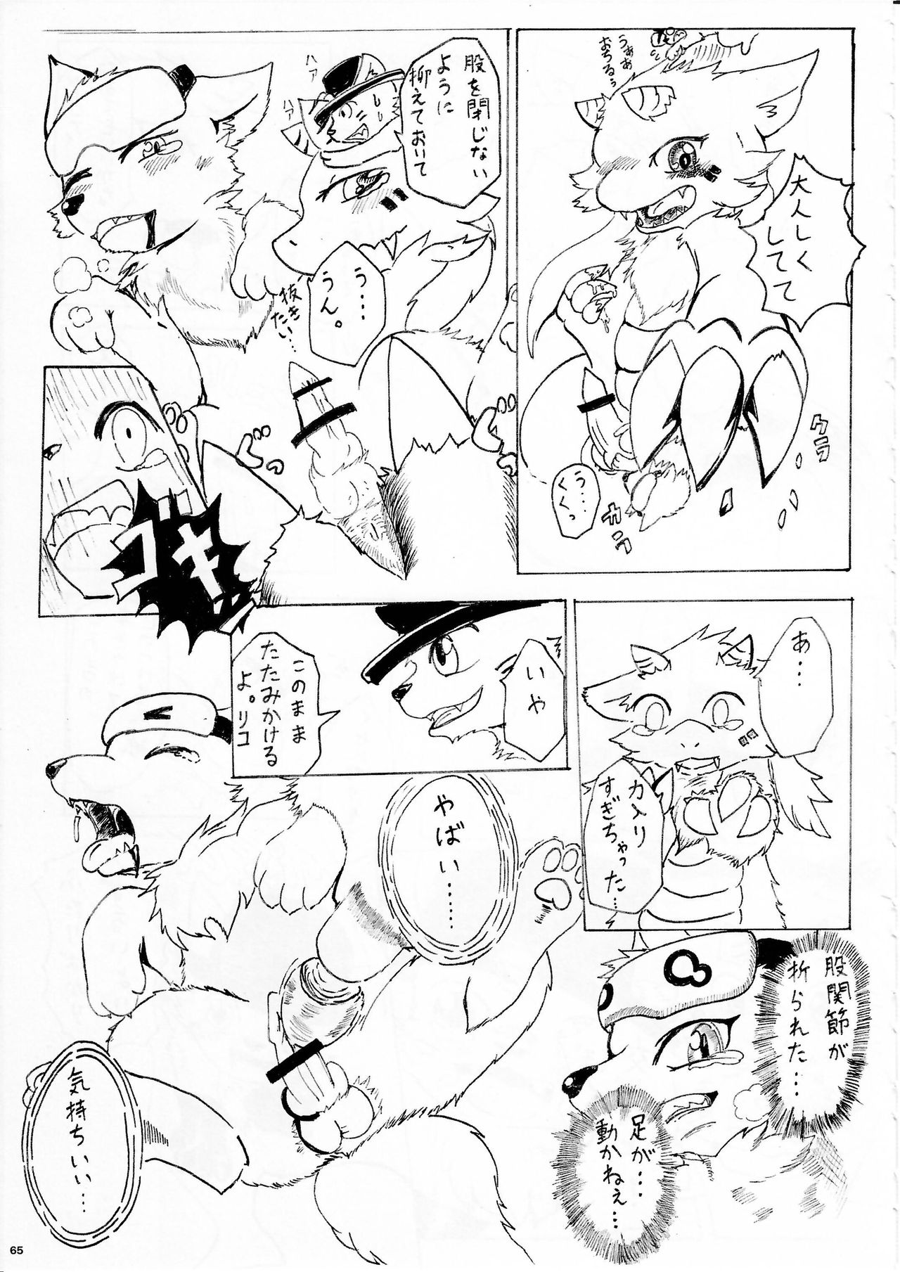 (Kemoket 5) [KTQ48 (Various)] KTQ 10 page 62 full