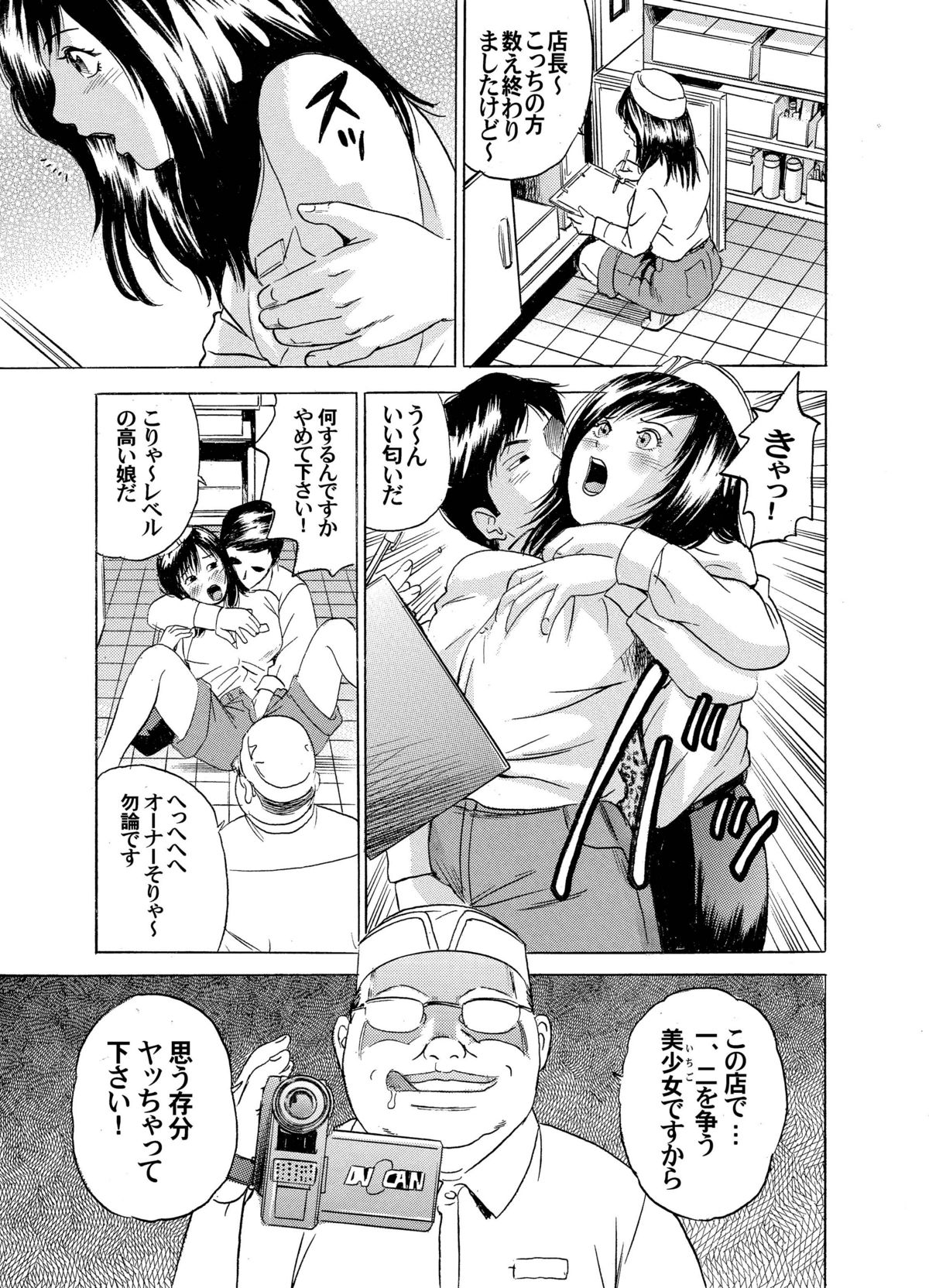 [Studio★ParM (Fujiwara Noriwo, Kotobuki Utage, Tanaka Naburo)] PM06 Ichigo Gari (Ichigo 100%) [Digital] page 31 full