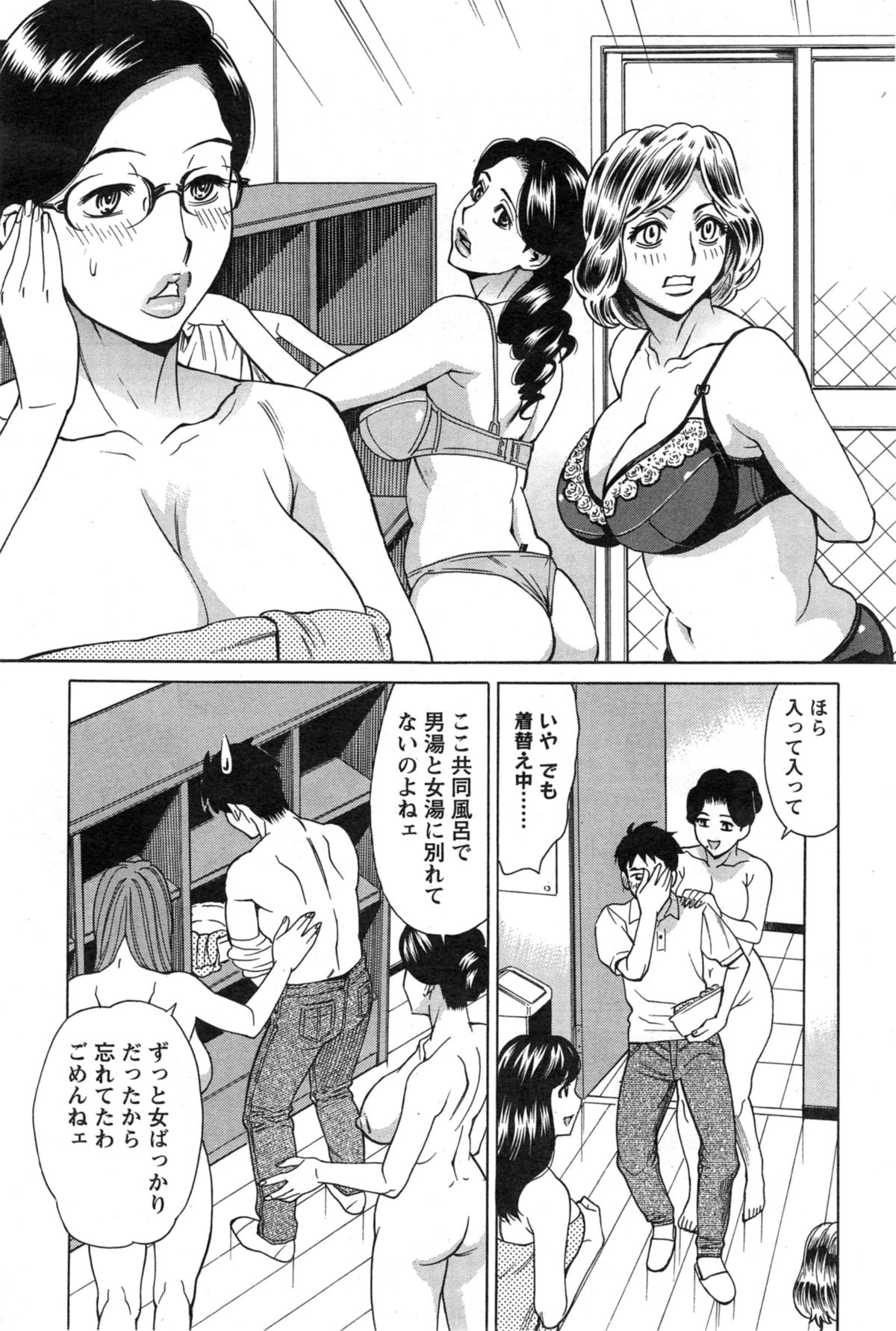 [Makibe Kataru] Kochira Dokushin Madonna Ryou Ch. 1-3 page 7 full