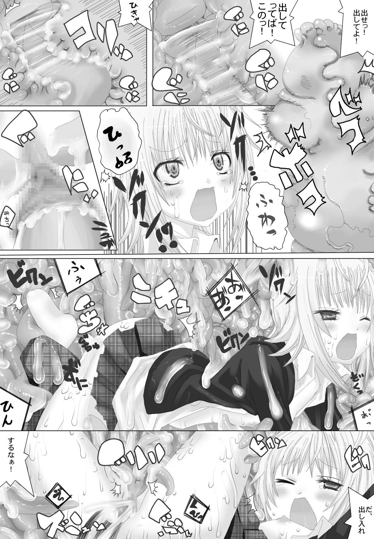 [NMadchen (Rito)] Nuru Nuru Na Rujan (Shugo Chara) page 14 full