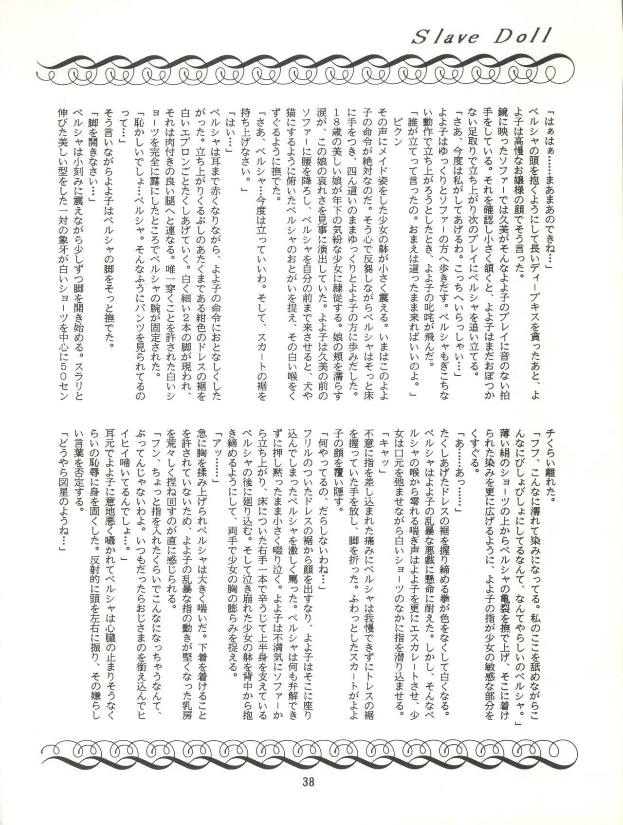 (C43) [Group NEKO (Various)] MAGIC GALS VII (Various) page 39 full