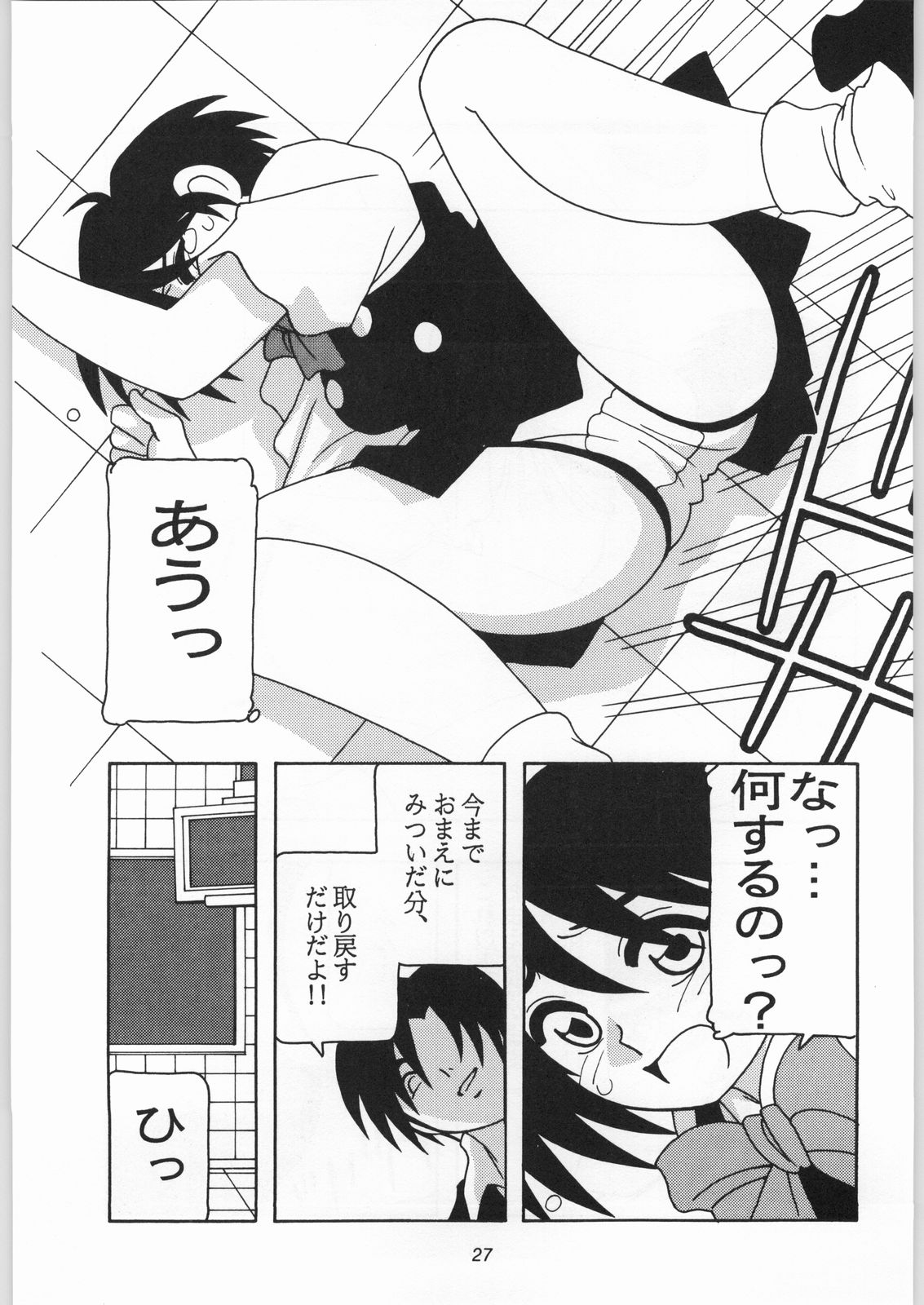 [O.Riginal brand] HIGH SCHOOL PARTY 3rd Single page 26 full