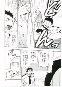 (Ike, Orera!) [Kaseijin (Kurakami Yuma)] Tajima Chuuihou Ni. (Ookiku Furikabutte) - page 17