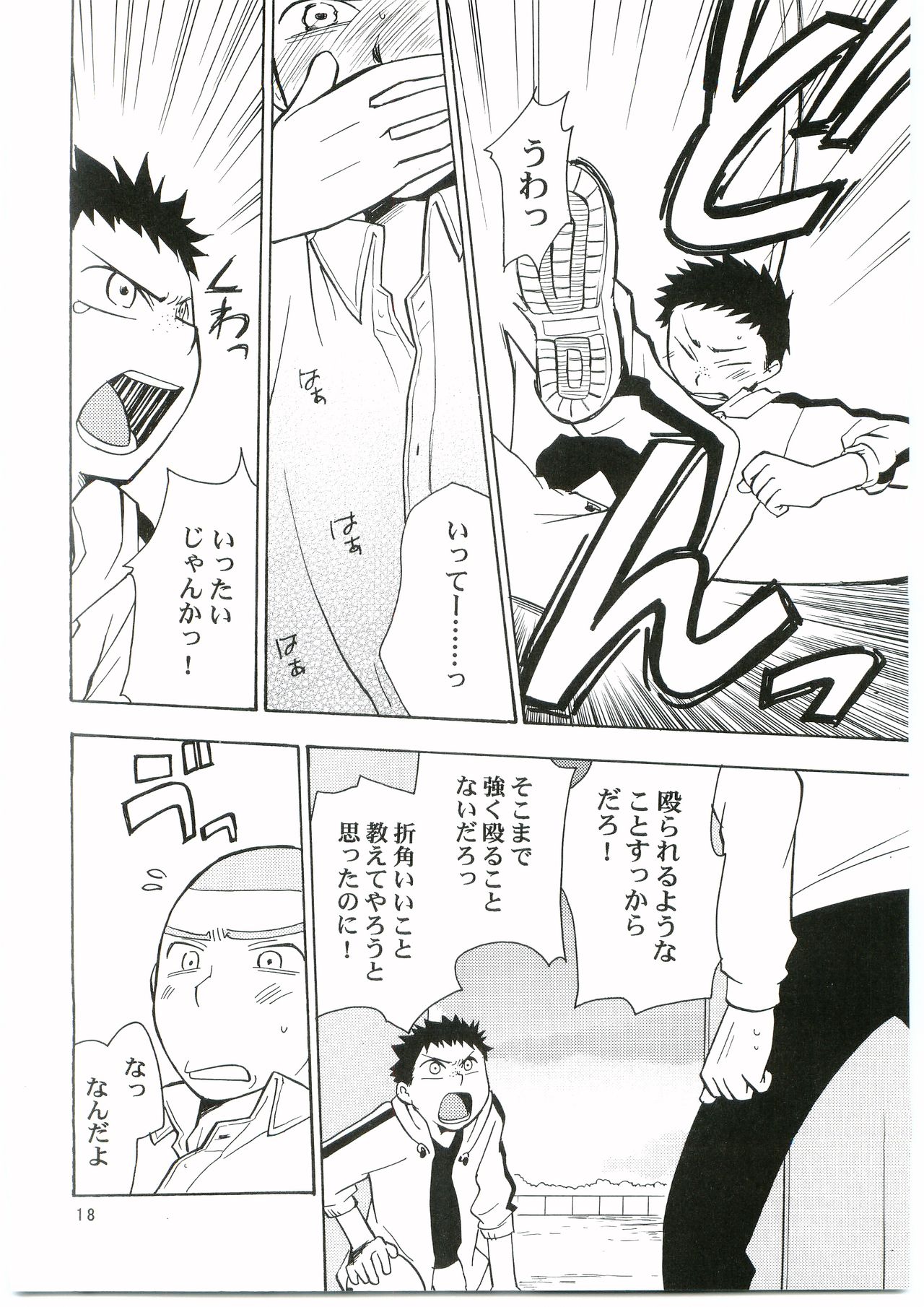 (Ike, Orera!) [Kaseijin (Kurakami Yuma)] Tajima Chuuihou Ni. (Ookiku Furikabutte) page 17 full