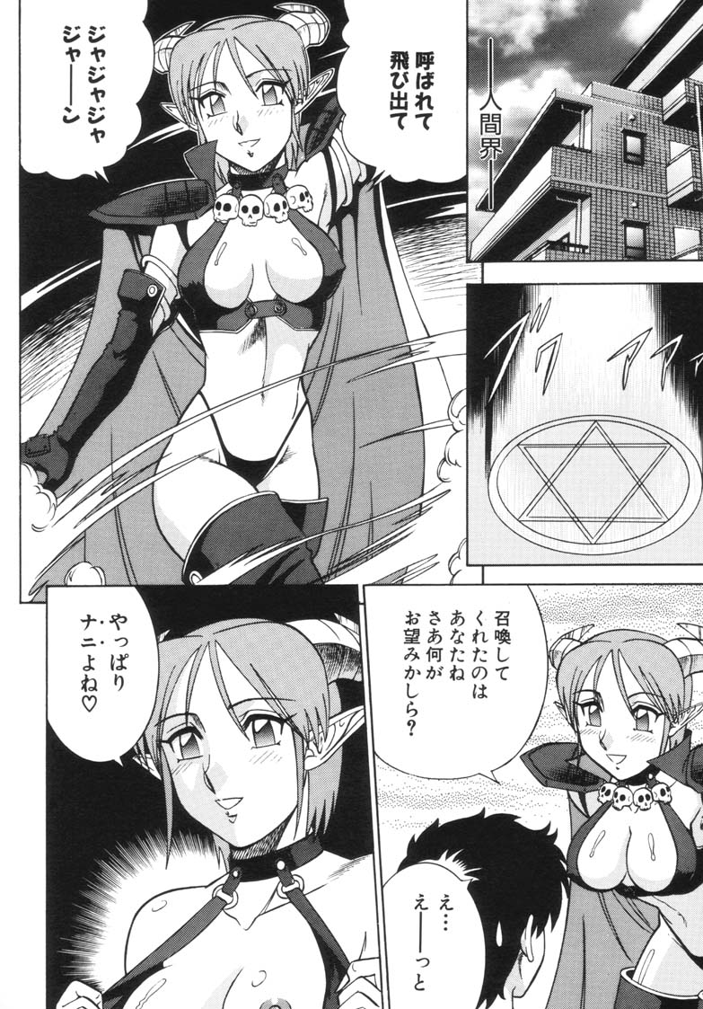 (C57) [Circle Taihei-Tengoku (Aratamaru)] NIGHT HEAD 10 (SoulCalibur, Viper GTS) page 24 full