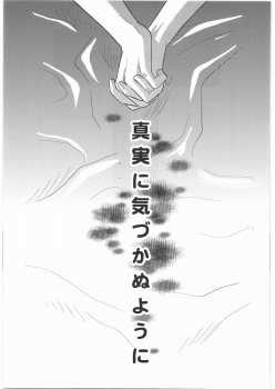 [Bisyoku Hyaka] Ibara no Kanmuri (BERSERK) - page 16