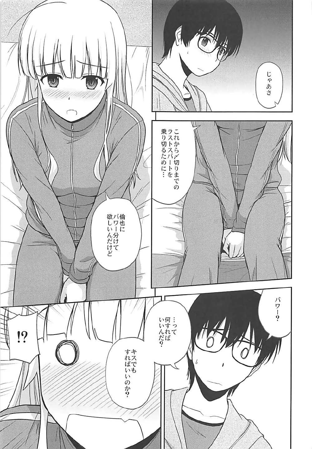 (C92) [G-SCAN CORP. (Satou Chagashi)] Sawamura Spencer Eriri no Rinri Shinsakai (Saenai Heroine no Sodatekata) page 8 full