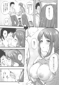 (C97) [From nuts (Garana)] Sake ga Mawatta Mifune-san to Ecchi na Koto Suru Hon (THE IDOLM@STER CINDERELLA GIRLS) - page 6