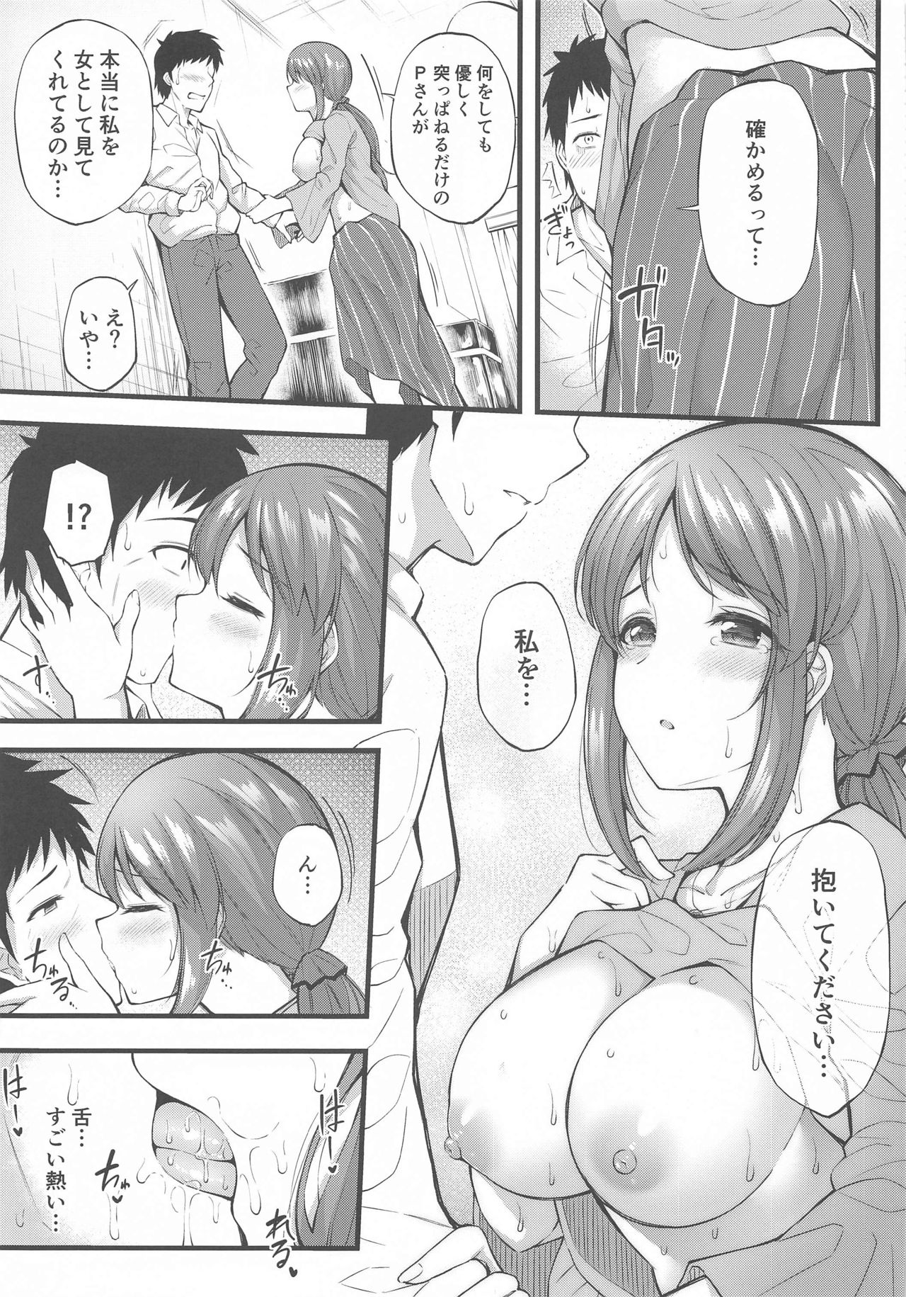 (C97) [From nuts (Garana)] Sake ga Mawatta Mifune-san to Ecchi na Koto Suru Hon (THE IDOLM@STER CINDERELLA GIRLS) page 6 full