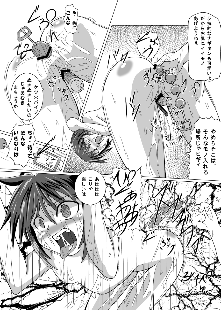 [Kurodamaya] Hangyaku no Daishou (Code Geass: Hangyaku no Lelouch (Lelouch of the Rebellion)) page 12 full