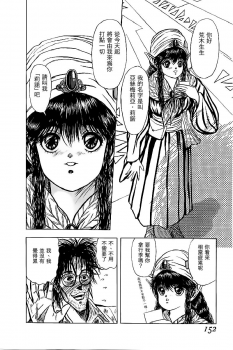 [Mukade Melibe] Shishunki (Burgess no Otome-tachi Waiwakushia no Akira) [Chinese] - page 8