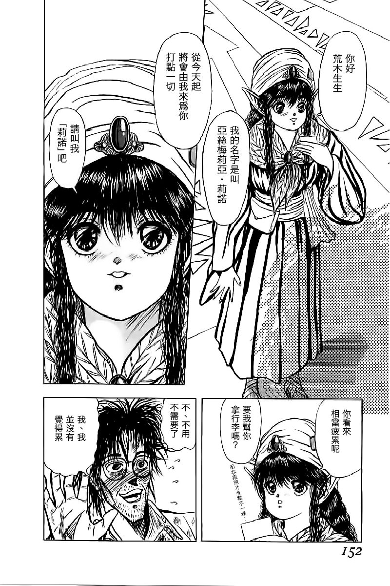 [Mukade Melibe] Shishunki (Burgess no Otome-tachi Waiwakushia no Akira) [Chinese] page 8 full