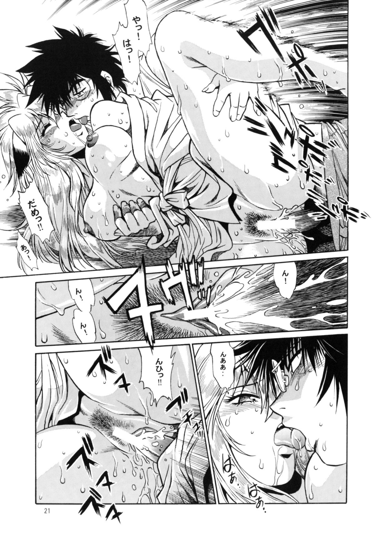 [Studio Katsudon (Manabe Jouji)] Ogin sono Shichi page 20 full