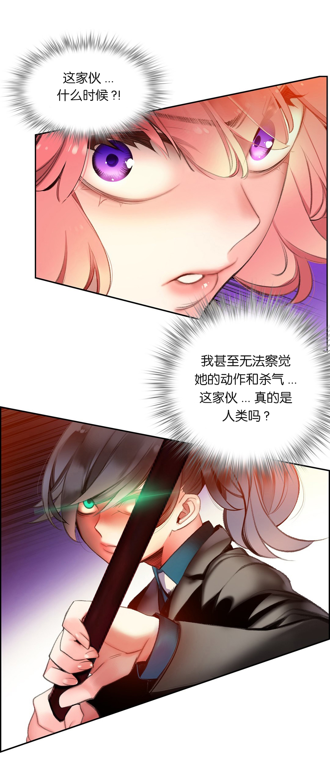 [Juder] Lilith`s Cord (第二季) Ch.61-66 [Chinese] [aaatwist个人汉化] [Ongoing] page 201 full