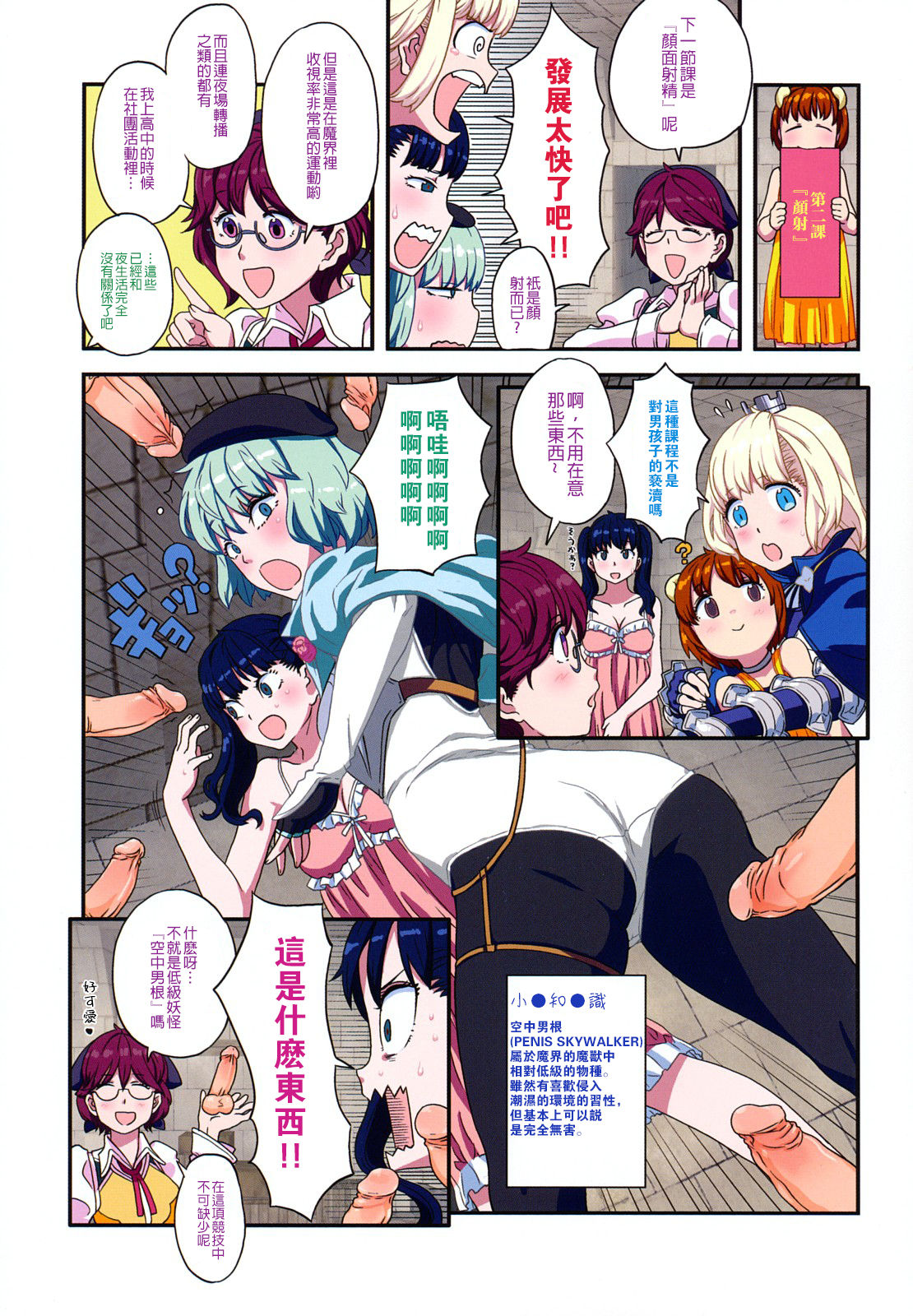 [A-10] Load of Trash Kanzenban Ch. 1-16 [Chinese] [沒有漢化] page 9 full