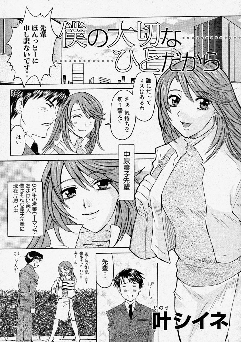 Comic Shingeki 2003-12 page 195 full