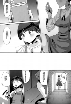 [AMP (Norakuro Nero)] Choroi yo Neko Nee-san (Gegege no Kitarou) [chinese][等闲同人嵌字组] - page 3