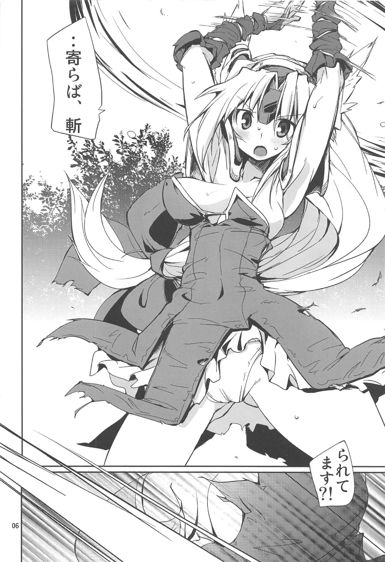(C81) [Naginata Kikaku (Hirowa Nagi)] RGB21 (Seiken Densetsu 3, Queen's Blade) page 5 full