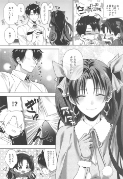 (C97) [Aburi-don (Engawa Aburi)] Kimi to Seinaru Yoru ni (Fate/Grand Order) - page 3