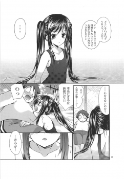 (C82) [Singleton (Azuma Yuki)] Kuroyukihime Senpai to Manatsu no Kyuujitsu (Accel World) - page 7