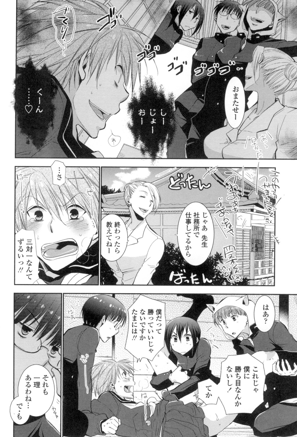 [RI-RU-] Shoujo-tachi wa Mitsu o Musaboru [Digital] page 109 full