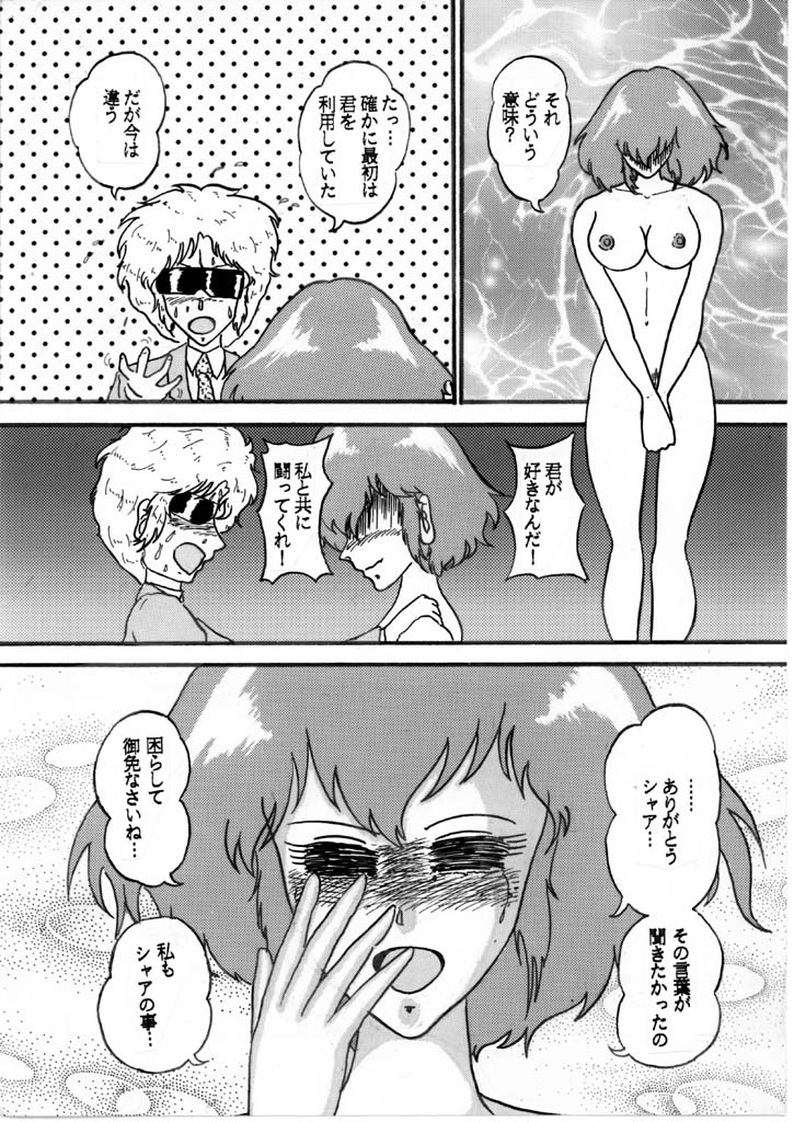 [Tatsumi] Haman-chan that I drew long ago 6 (completed) page 11 full