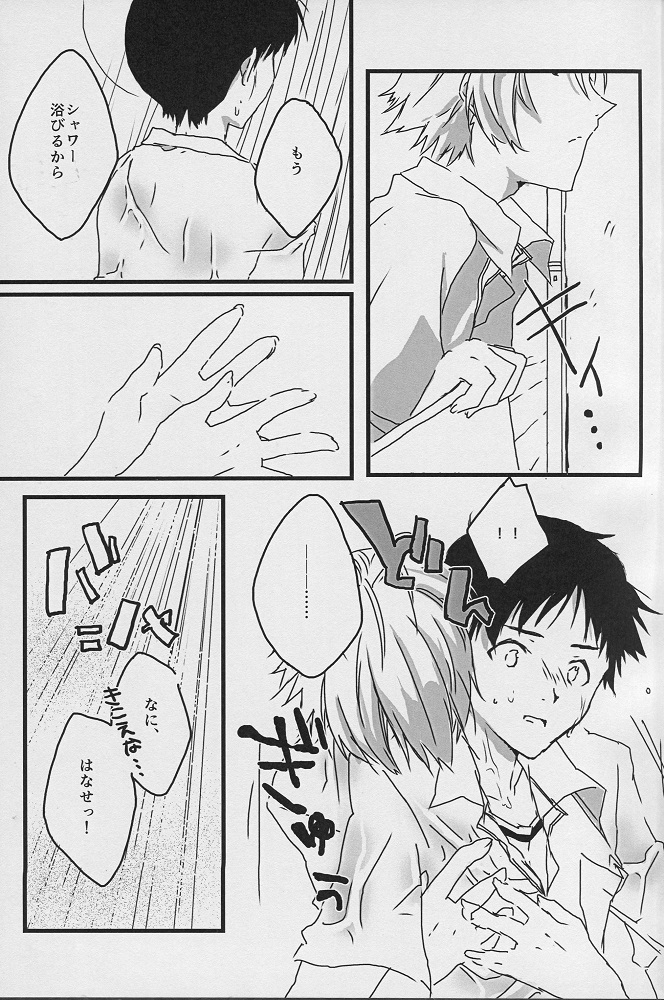 (Kimi to no Rendan) [Doko ka Okashii (Re)] YOU CAN (NOT) TAKE A SHOWER (Neon Genesis Evangelion) page 4 full