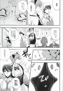 (C86) [Kyuukyuubako (Makiron)] Makoto @ Maid to Sono Zantei Goshujinsama 2 (Free!) - page 6