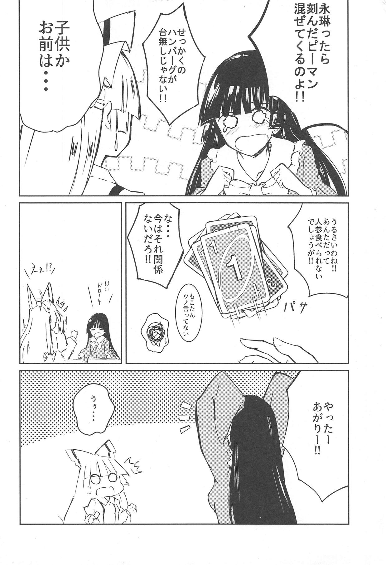 (Kouroumu 14) [Simerike (Datam?)] Ippou Sonokoro (Touhou Project) page 7 full