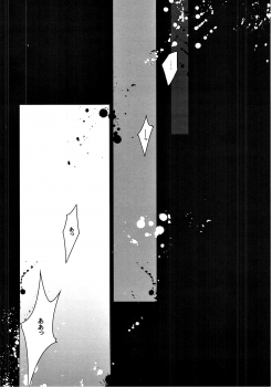 (C91) [Aterut (Kani)] MELT DOWN (METALMAX) - page 3