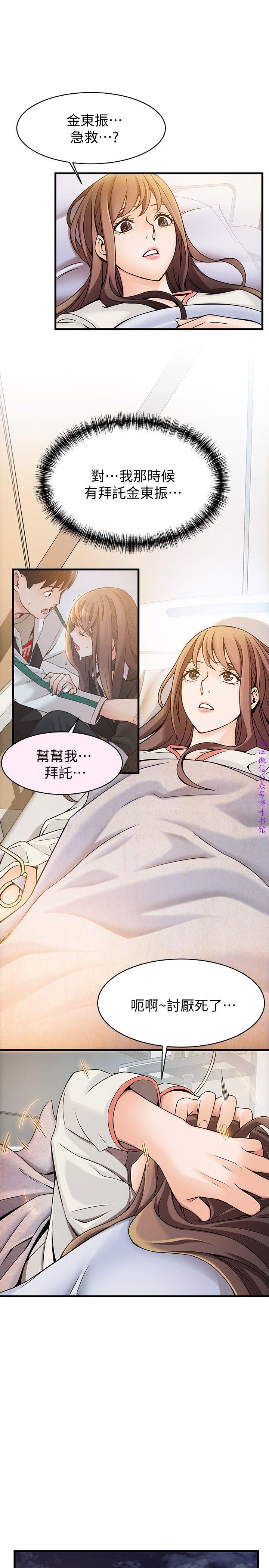 弱點  [韩国]【中文】 page 422 full