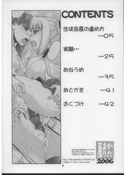 (C71) [KATAMARI-YA (Kanetsuki Masayoshi, Shinama)] Hime no Moto (Tsuyokiss) - page 3