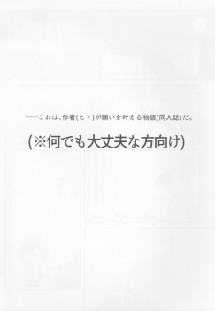 (Super ROOT 4 to 5 2018) [Kuruhi (Arato)] Ecchina no wa Damedesuyo. (Fate/Grand Order) - page 2