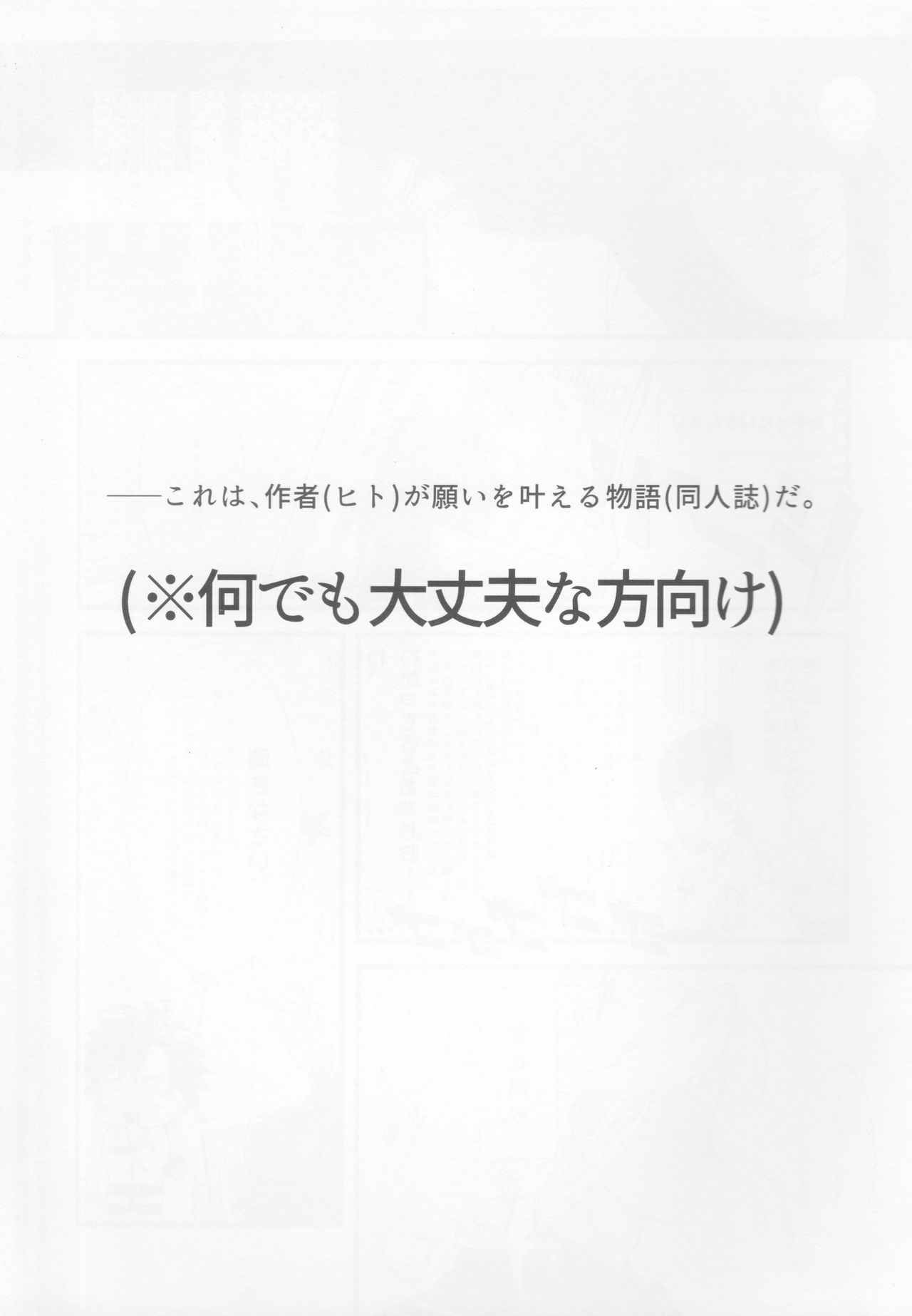 (Super ROOT 4 to 5 2018) [Kuruhi (Arato)] Ecchina no wa Damedesuyo. (Fate/Grand Order) page 2 full