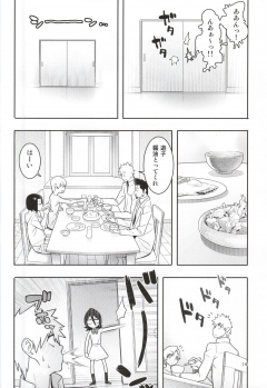 [Hamanasu Chaya (Hamanasu)] RUKIA'S ROOM (BLEACH) - page 14
