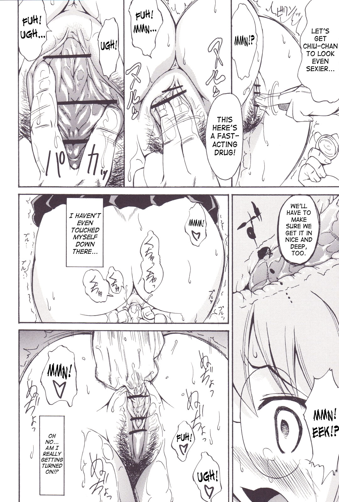 (C71) [Handsome Aniki (Asuhiro)] Guuzou Hakudaku [Idol Nebula] (Mahou Sensei Negima!) [English] [SaHa] page 5 full