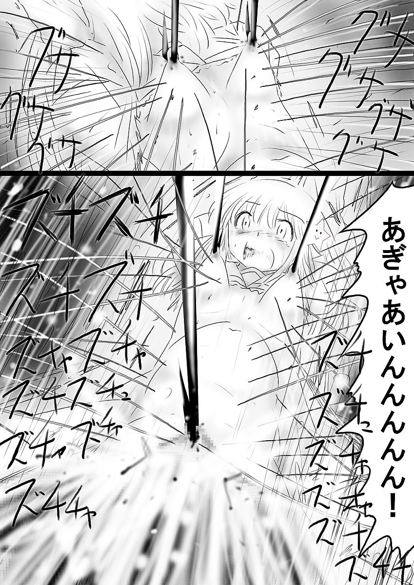 [Dende] Fushigi Sekai -Mystery World- Nonona 36 ~Nonona Kouzokukan no Higeki, Makanma Boku-tachi no Bouki Fukushuu Inkangokukei~ page 169 full