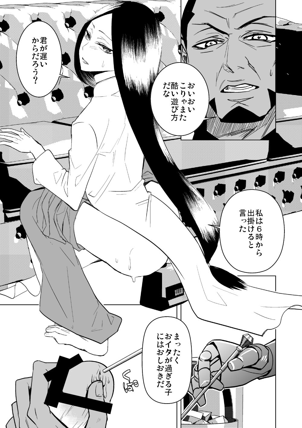 [HELLCircus (Hone Karuta)] Idenshi Level de Sonzai Suru (PSYCHO-PASS‎) [Digital] page 6 full