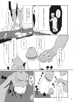 [LARZ-SILT AG+ (Banananoko)] Onokonokinoko [Digital] - page 15