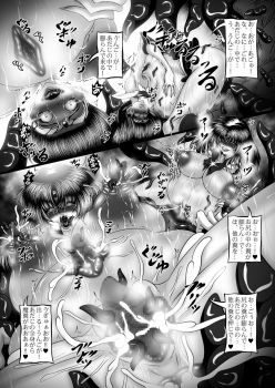 [Pintsize (Hozumi Touzi, TKS)] Osui III (Bishoujo Senshi Sailor Moon) [Digital] - page 18