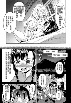 [Ayane] Mochizuki Ketsueki Kenkyuujo no Musume Ch. 3 (Towako Nana) [Chinese] [沒有漢化] - page 10