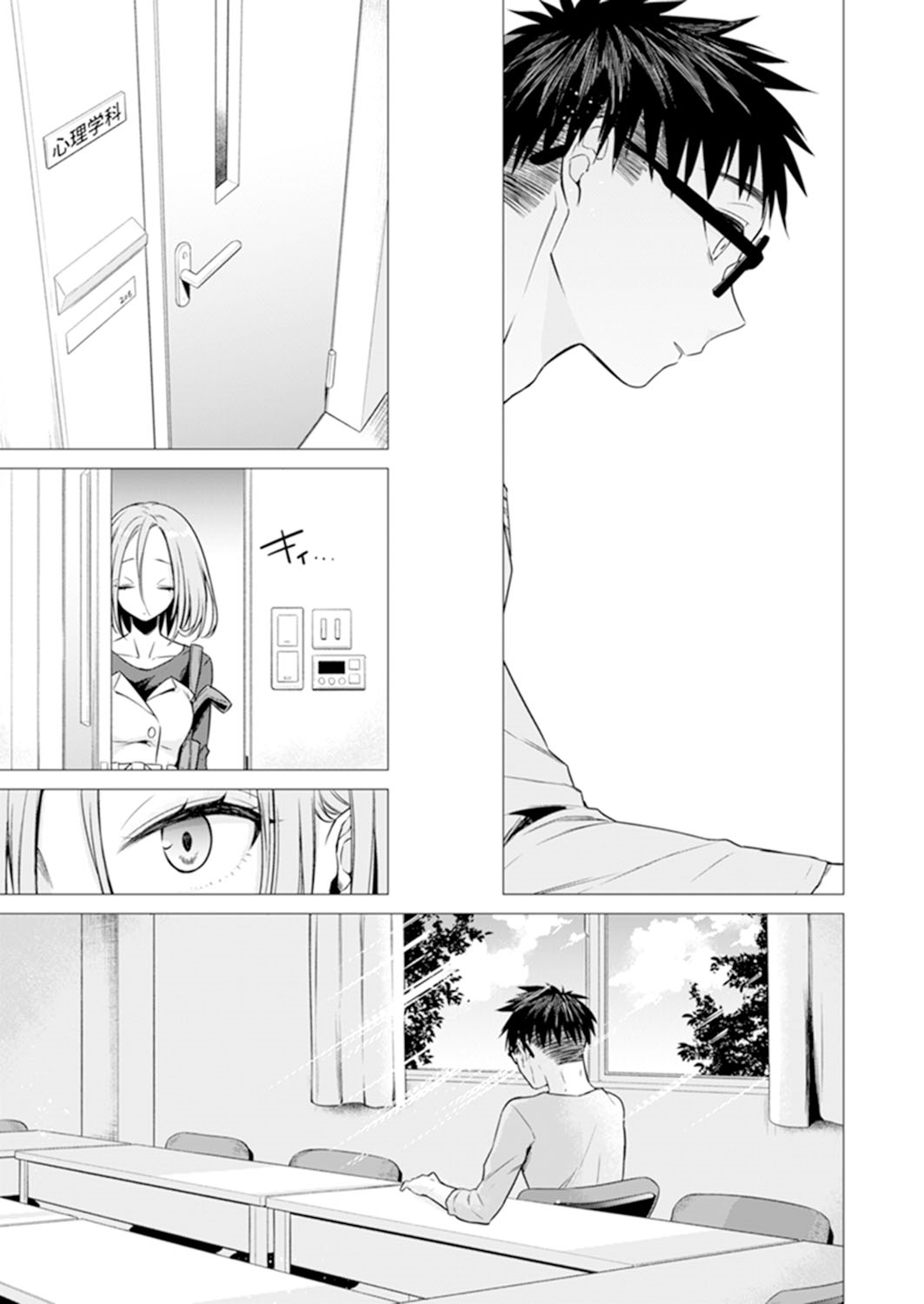 [Tsugumi Suzuma] Ato 1mm de Haicchau ne? Zakone Shitetara Tonari no Joshi ni Ijirarete… 8 [Chinese] [哔咔哔咔汉化组] page 9 full