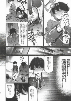 [Qcumber (kyuuri)] Gakkyuu Iinchou Horikawa Kunihiro (touken ranbu) - page 16