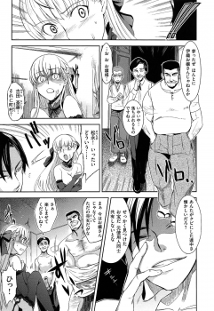 [Inue Shinsuke] Junjou Renka - page 13
